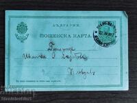 Пощенска Карта таксов знак -