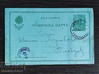 Пощенска Карта таксов знак -