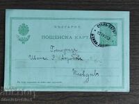 Пощенска Карта таксов знак -