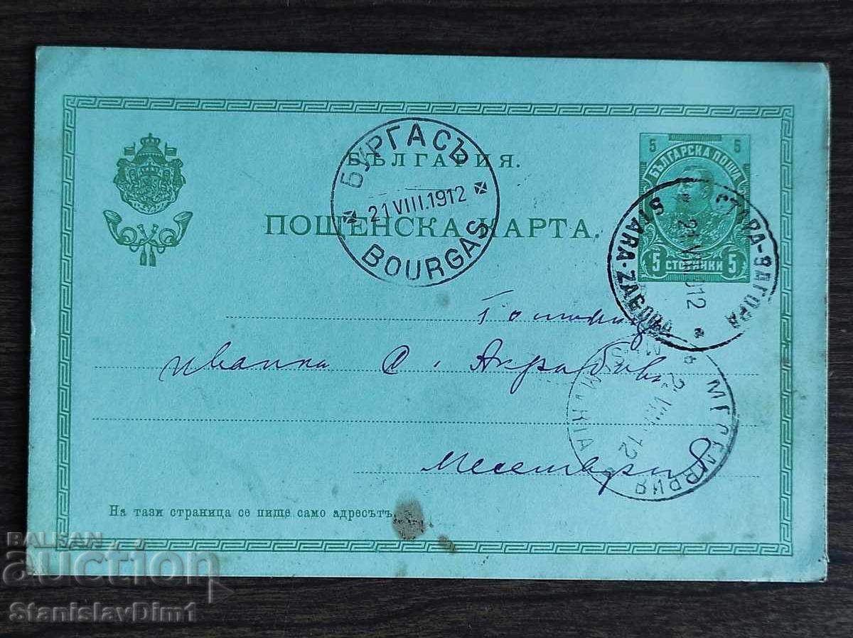 Postal Card tax stamp -