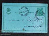 Пощенска Карта таксов знак -