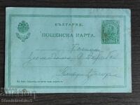 Пощенска Карта таксов знак -