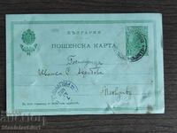 Пощенска Карта таксов знак -