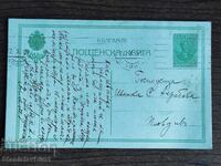 Пощенска Карта таксов знак -