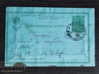 Пощенска Карта таксов знак -