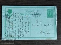 Пощенска Карта таксов знак -
