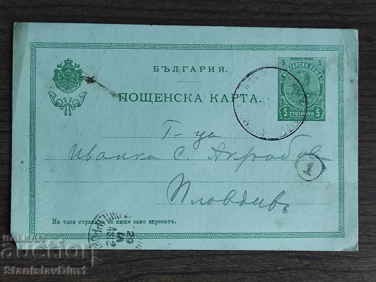 Пощенска Карта таксов знак -