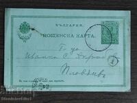 Пощенска Карта таксов знак -