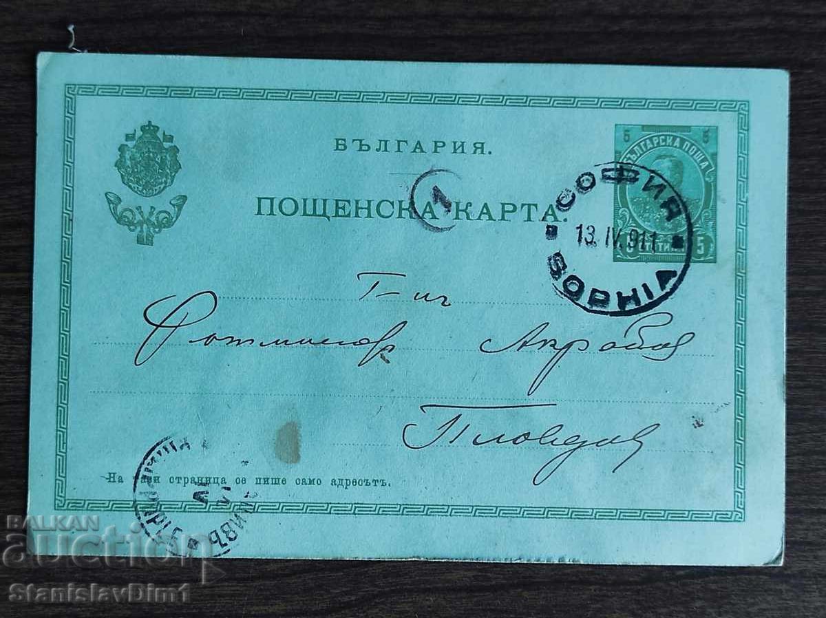 Postal Card tax stamp -