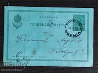 Пощенска Карта таксов знак -