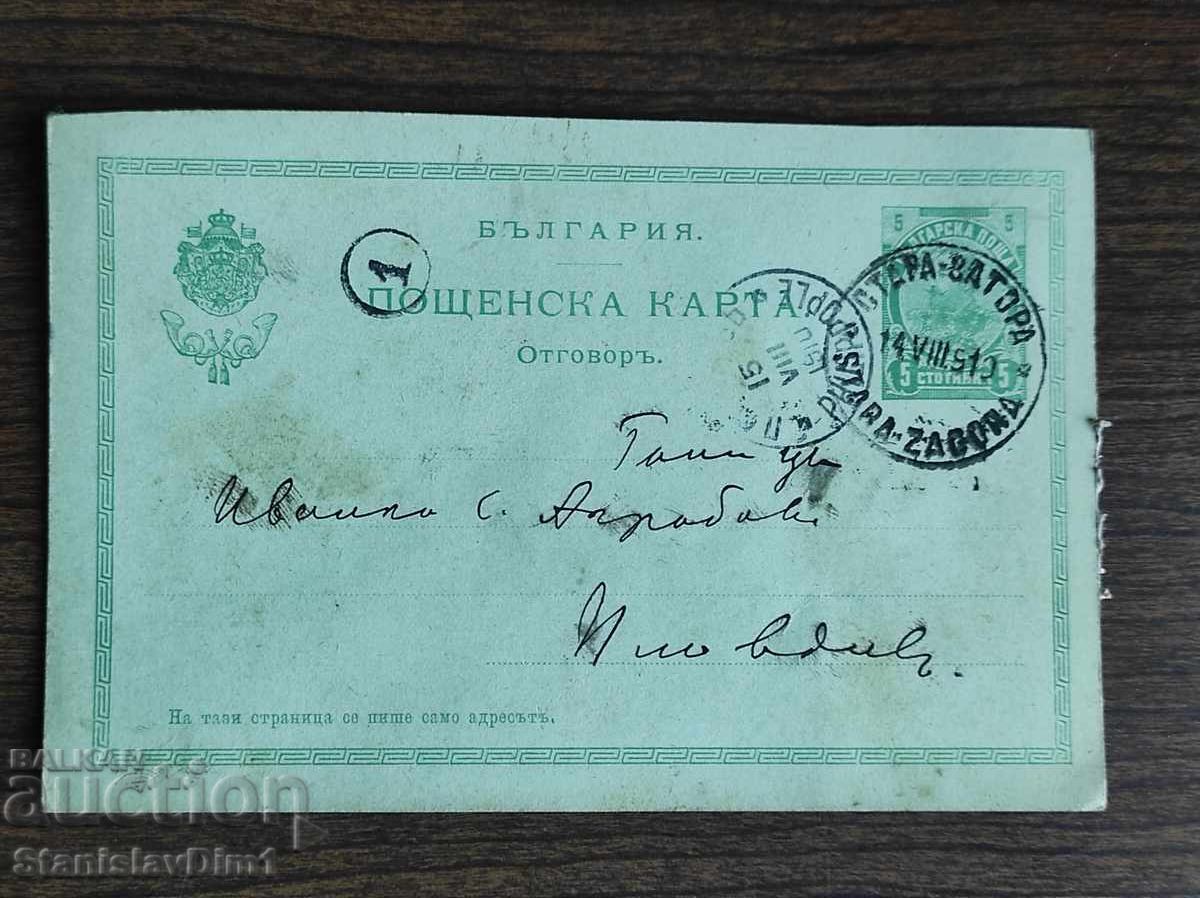 Пощенска Карта таксов знак -