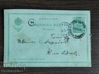 Пощенска Карта таксов знак -