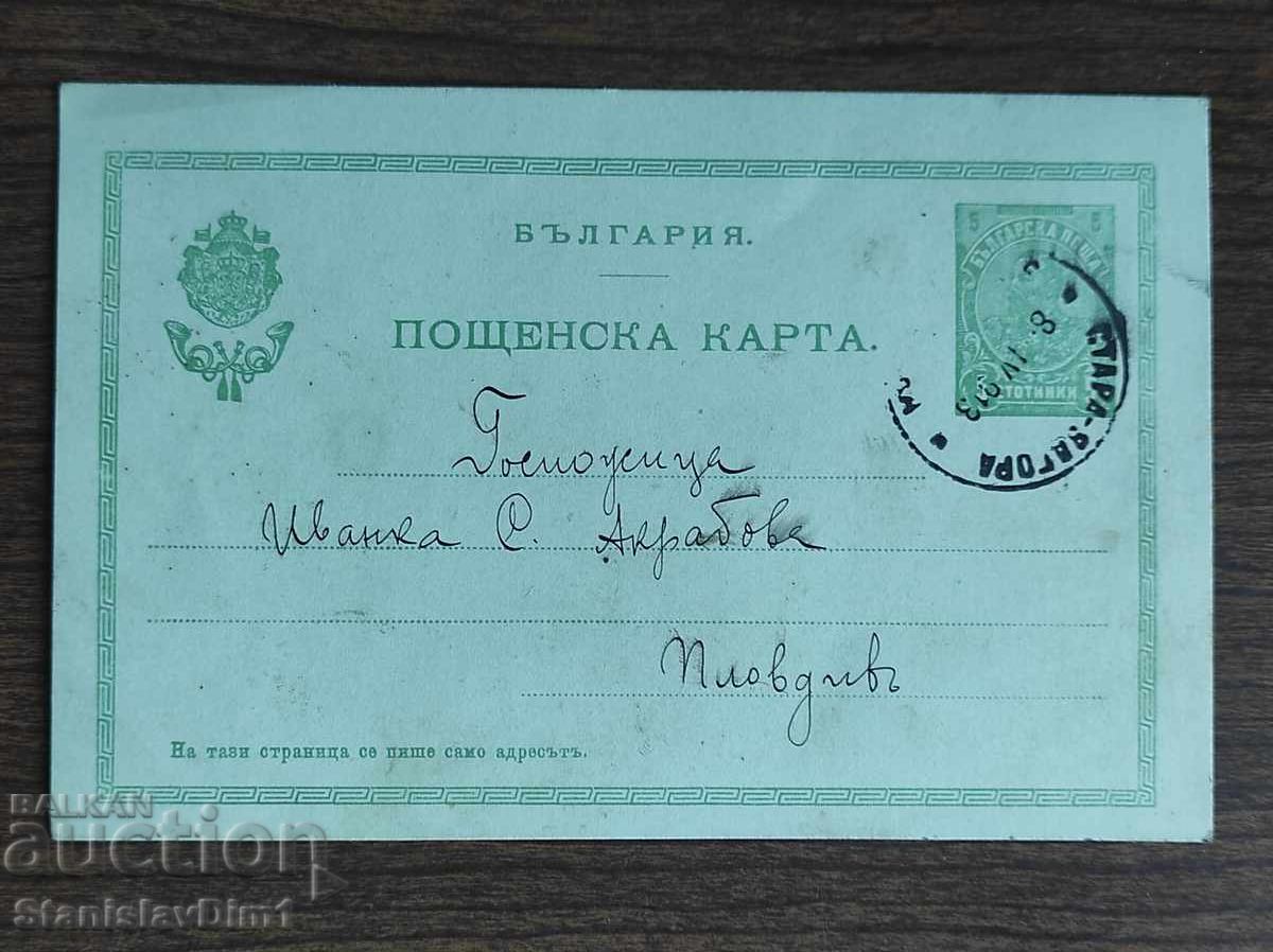 Пощенска Карта таксов знак -