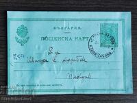 Пощенска Карта таксов знак -