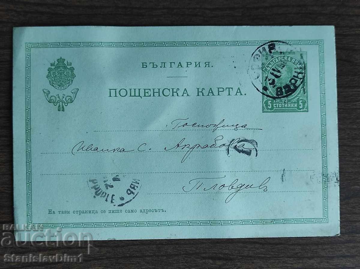Пощенска Карта таксов знак -