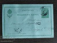 Пощенска Карта таксов знак -