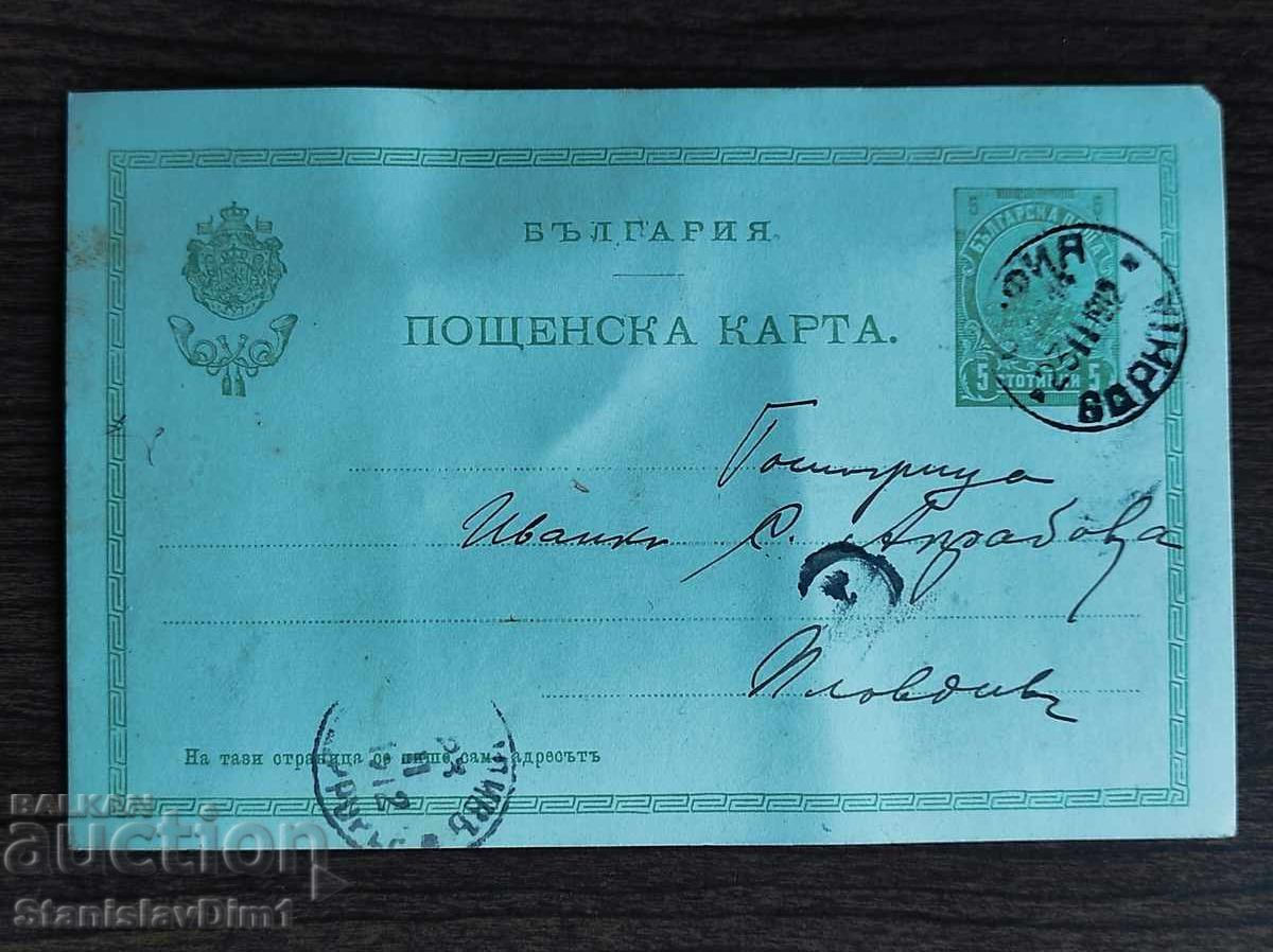 Postal Card tax stamp -