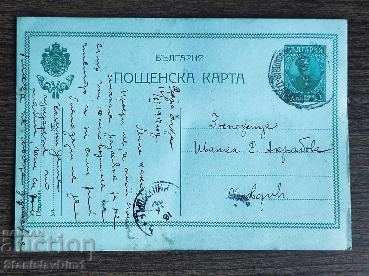 Пощенска Карта таксов знак -