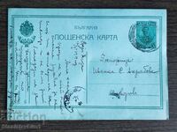 Пощенска Карта таксов знак -