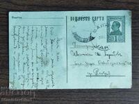 Пощенска Карта таксов знак -