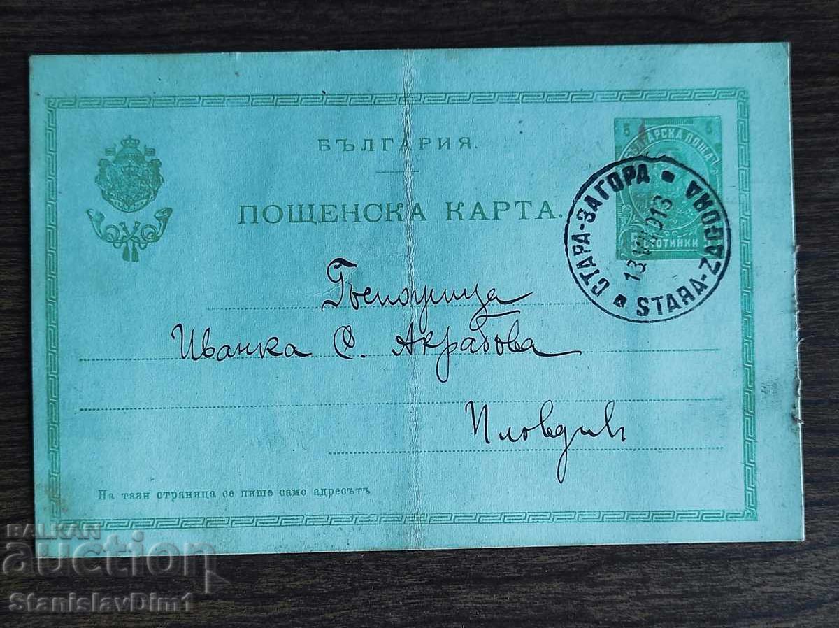 Пощенска Карта таксов знак -
