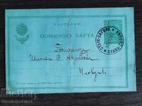 Пощенска Карта таксов знак -