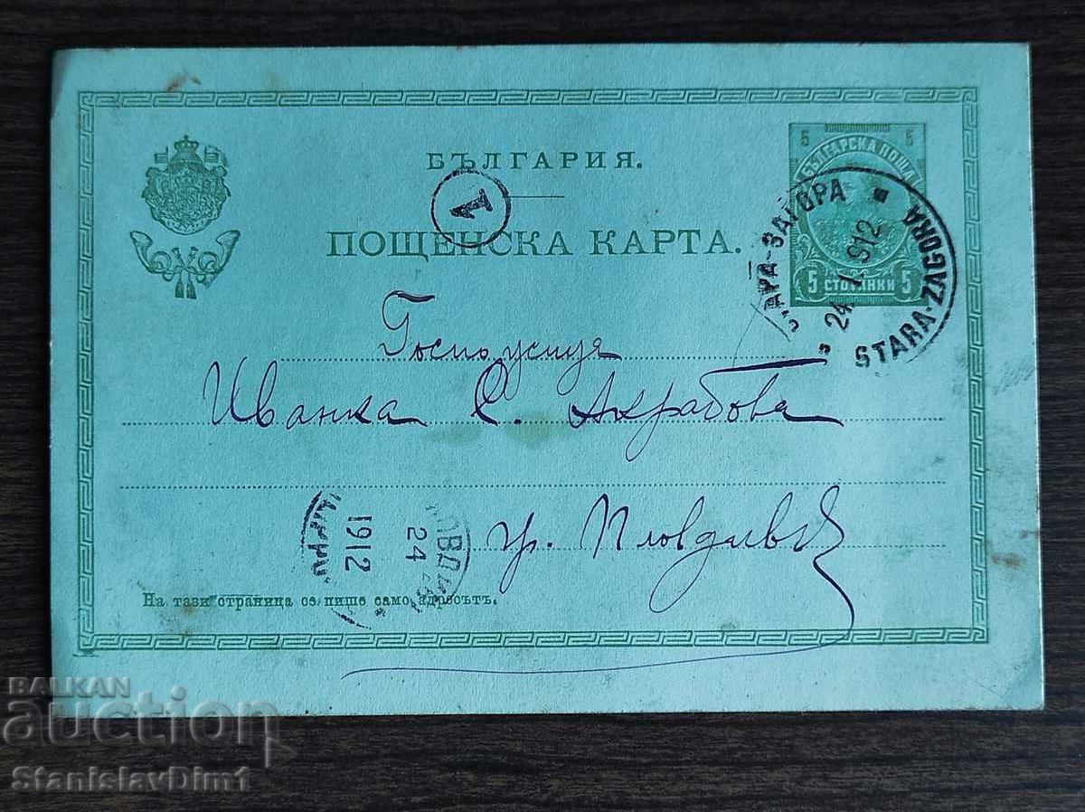 Пощенска Карта таксов знак - Пощенска Карта таксов знак -