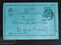 Пощенска Карта таксов знак -