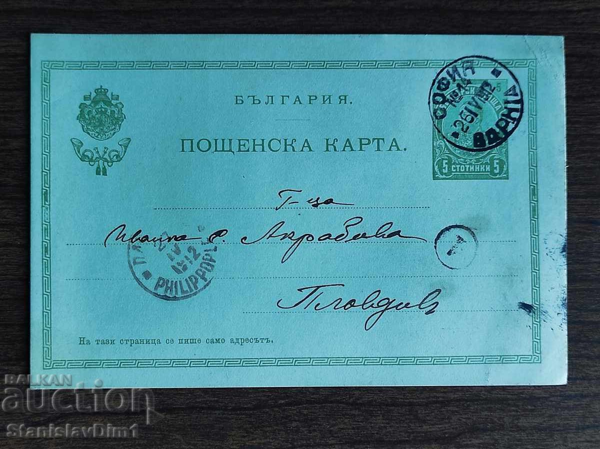 Пощенска Карта таксов знак - Пощенска Карта таксов знак -