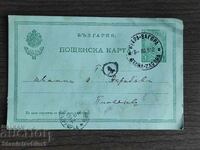 Ταχυδρομική κάρτα με σήμα -