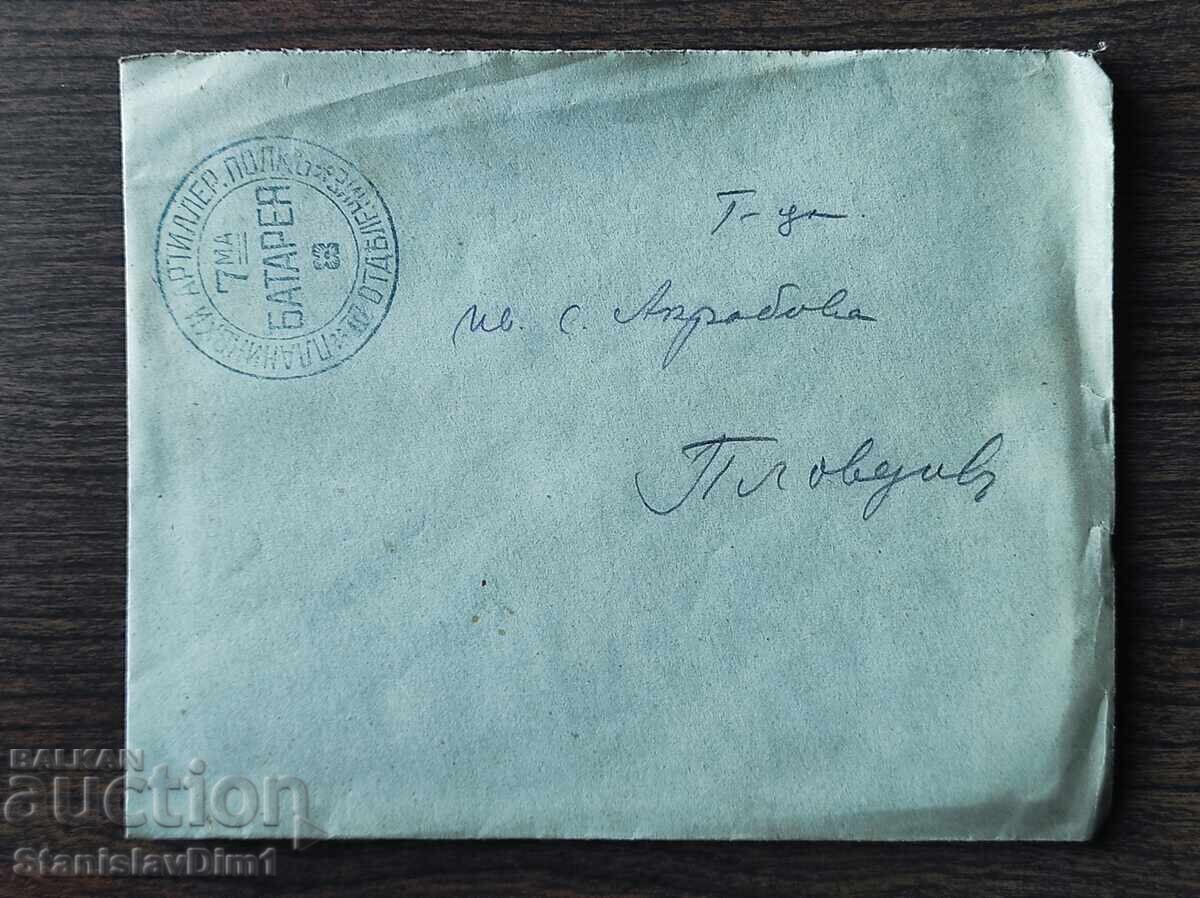 Poshtenski plik Tsarstvo Bŭlgariya -