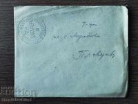 Poshtenski plik Tsarstvo Bŭlgariya -