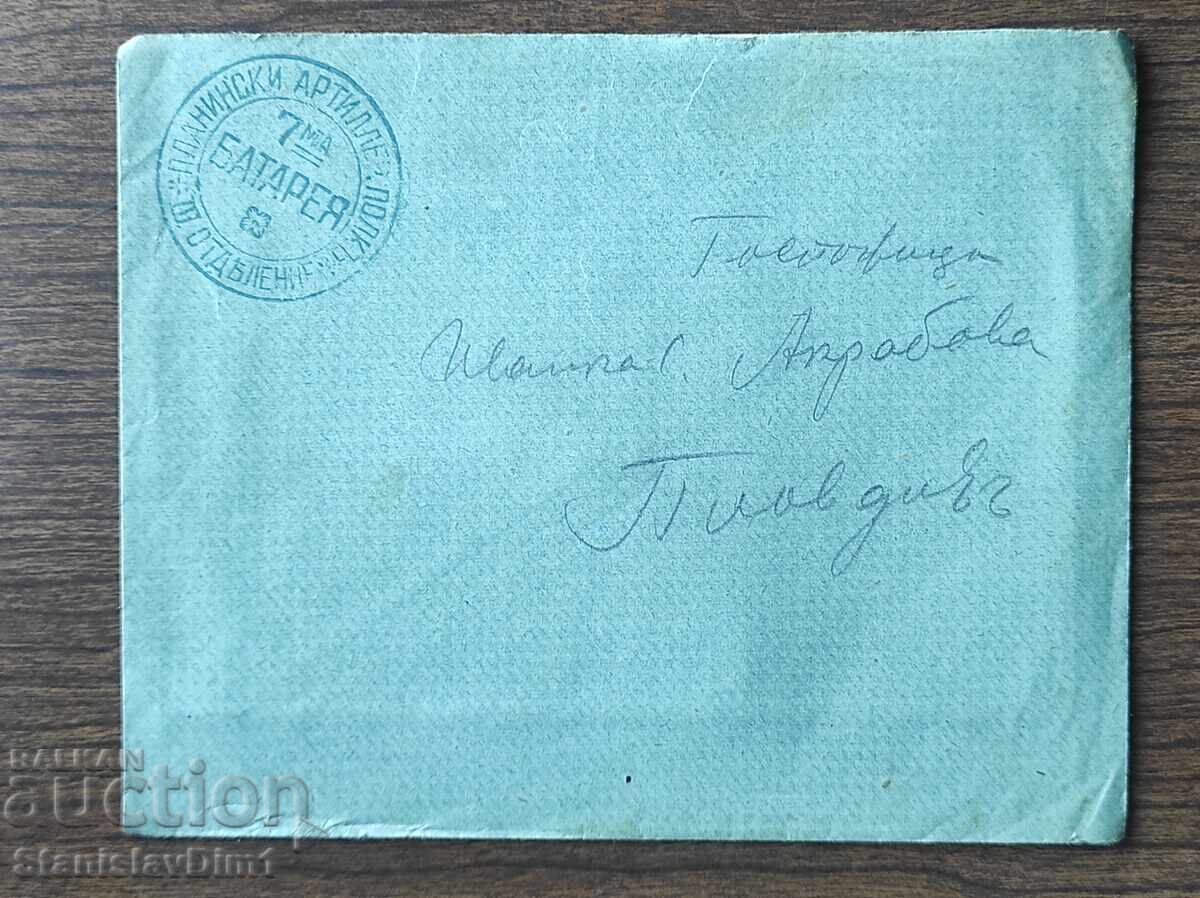 Poshtenski plik Tsarstvo Bŭlgariya -