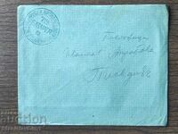 Poshtenski plik Tsarstvo Bŭlgariya -