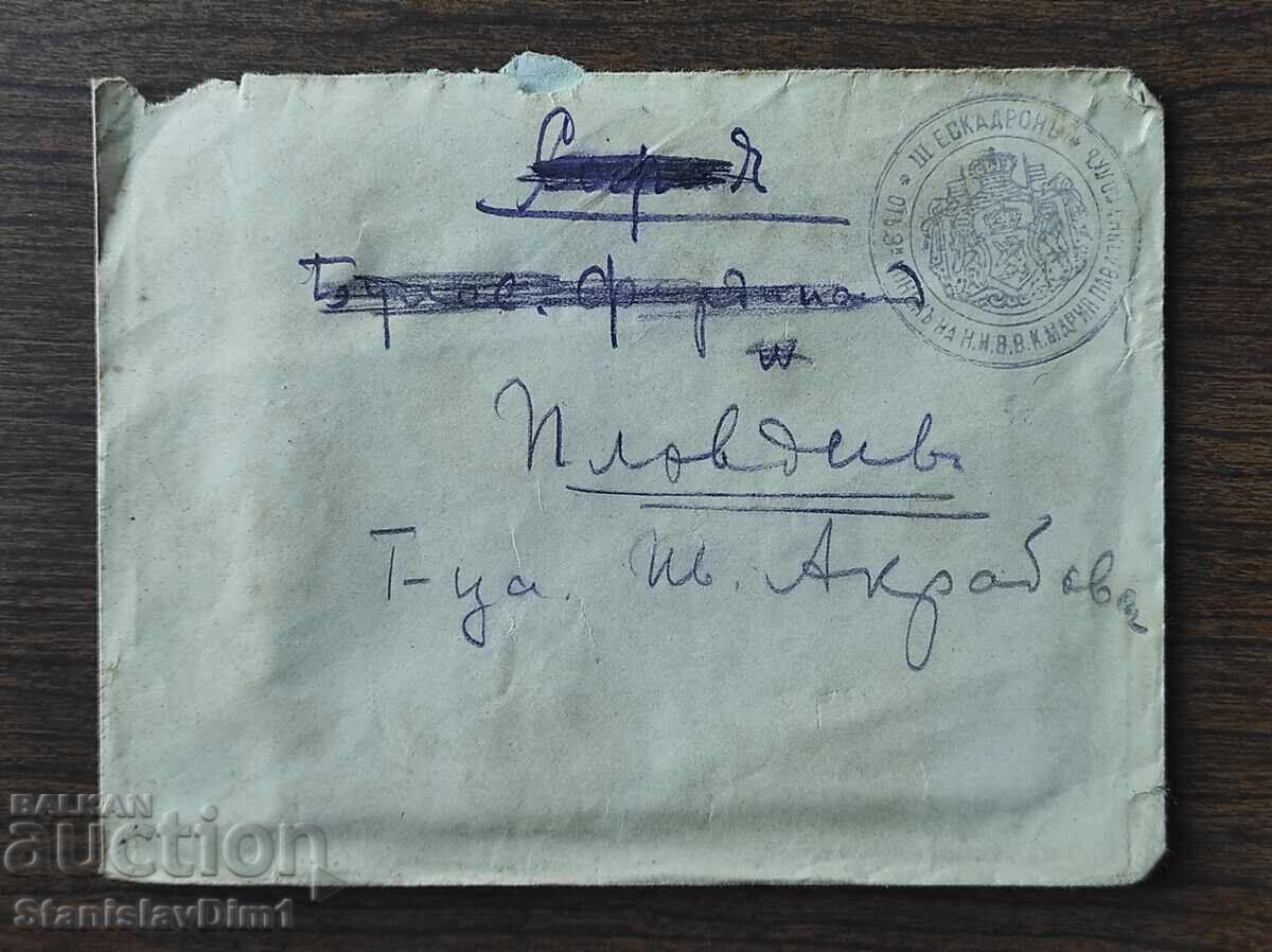 Poshtenski plik Tsarstvo Bŭlgariya -