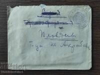 Poshtenski plik Tsarstvo Bŭlgariya -