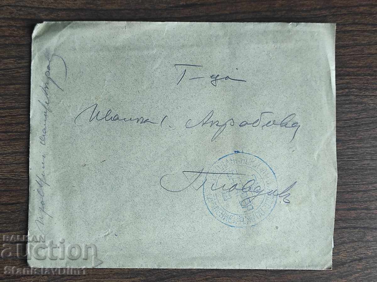 Poshtenski plik Tsarstvo Bŭlgariya -