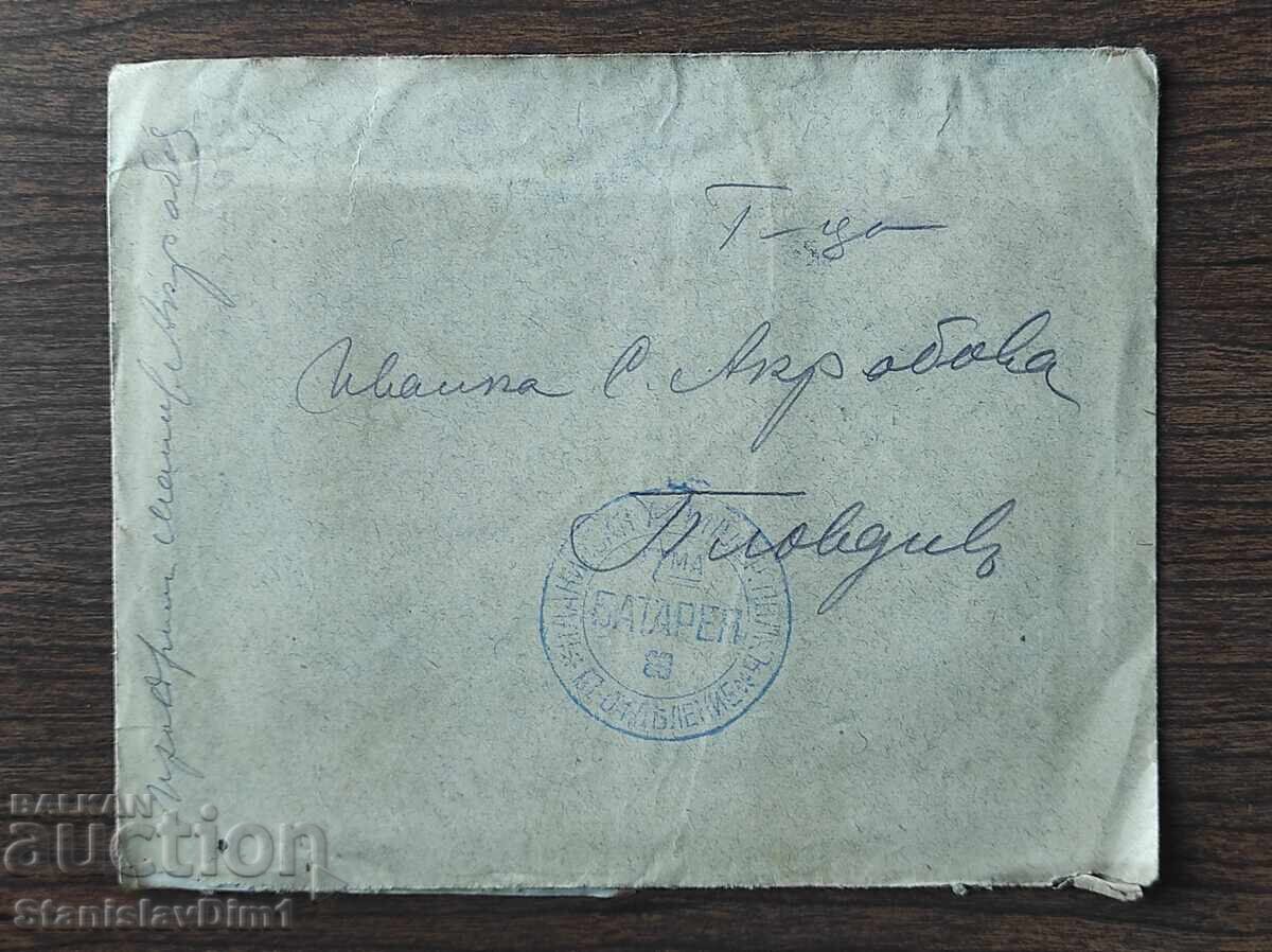 Poshtenski plik Tsarstvo Bŭlgariya -