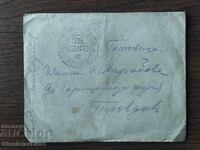 Kingdom of Bulgaria postal envelope -