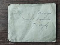 Poshtenski plik Tsarstvo Bŭlgariya -