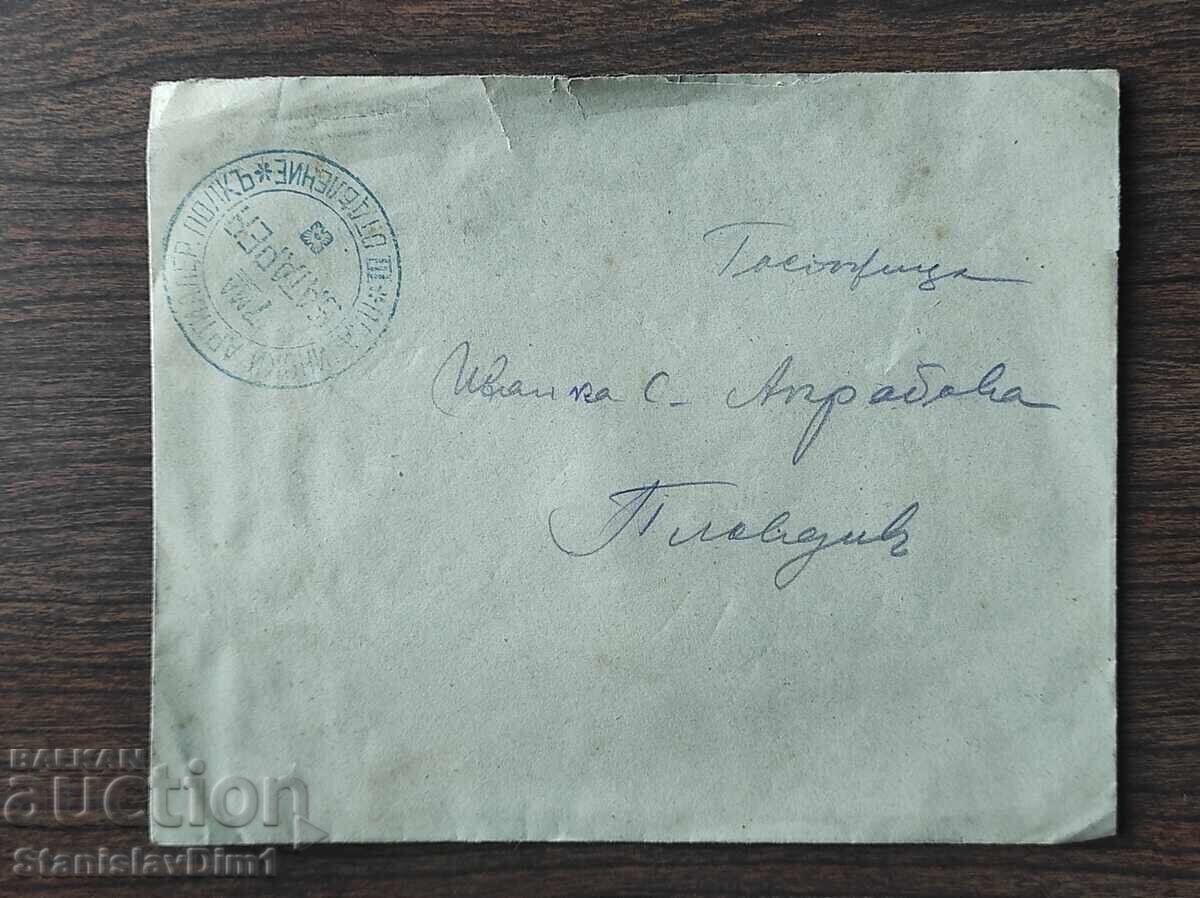 Poshtenski plik Tsarstvo Bŭlgariya -