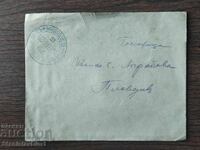 Poshtenski plik Tsarstvo Bŭlgariya -