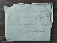 Poshtenski plik Tsarstvo Bŭlgariya -