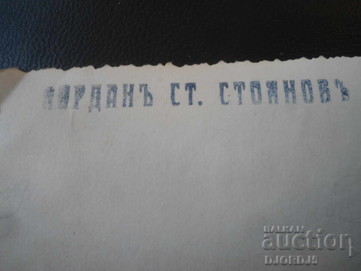 Auction  Old photograph, "Bogdan Ivanov", Yordan St. Stoyanov