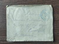 Poshtenski plik Tsarstvo Bŭlgariya -