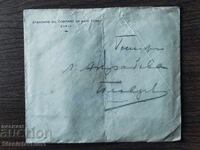 Poshtenski plik Tsarstvo Bŭlgariya -