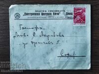 Poshtenski plik Tsarstvo Bŭlgariya -