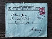 Poshtenski plik Tsarstvo Bŭlgariya -