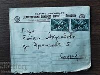 Poshtenski plik Tsarstvo Bŭlgariya -