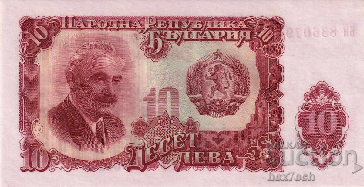 ❤️ ⭐ Βουλγαρία 1951 10 BGN UNC νέο ⭐ ❤️ με τιμή € 3.99 | 7.80 BGN